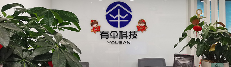 共享雨傘、共享童車(chē)、共享輪椅、共享陪護(hù)床生產(chǎn)企業(yè)-有傘科技